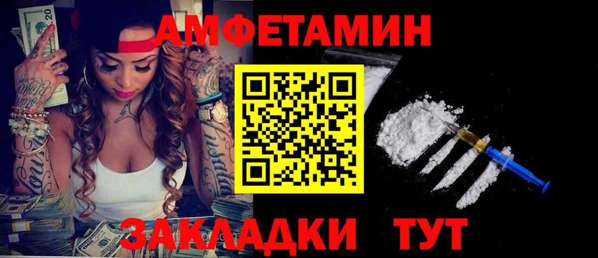 Амфетамин  Вход с VPN  АМФЕТАМИН  АМФЕТАМИН 97%  Краснознаменск 