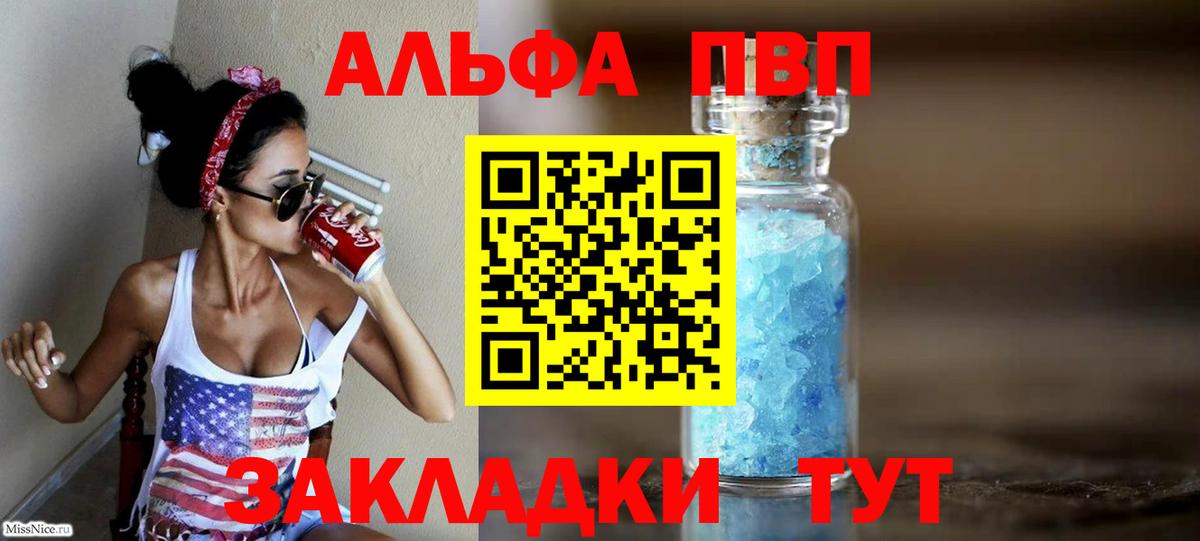 МЕФ кристаллы  MDMA  Продажа наркотиков  Краснознаменск  Вход с VPN  МАРИХУАНА  A PVP СОЛЬ кристаллы 