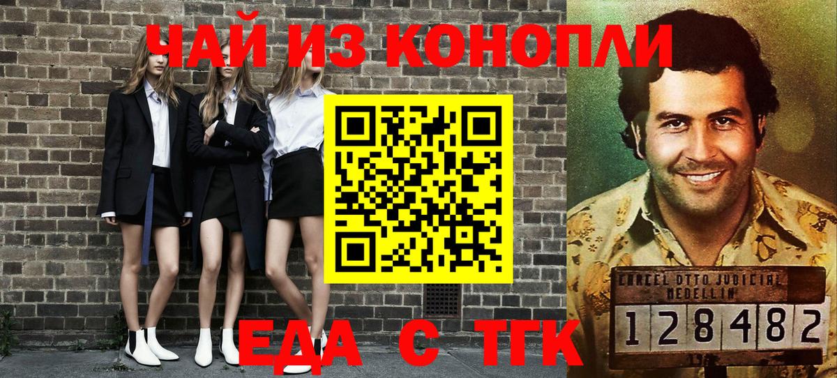 Печенье с ТГК конопля Краснознаменск