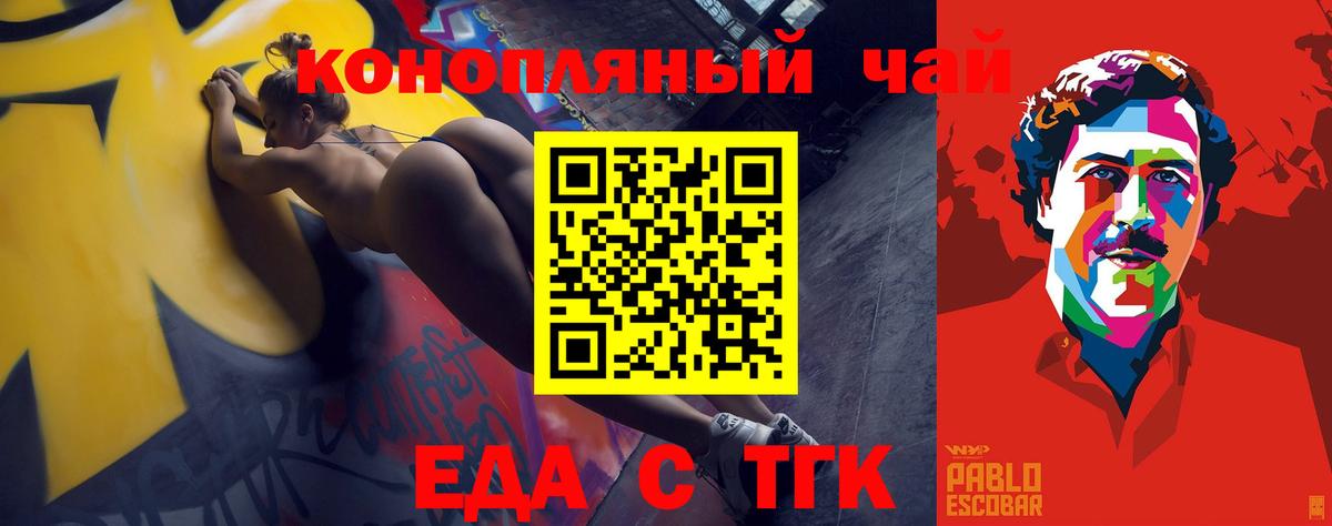 Краснознаменск  Печенье с ТГК конопля  Вход с VPN 