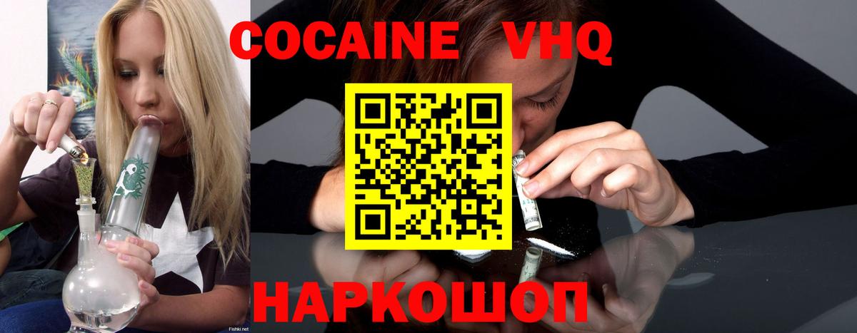 КОКАИН 99% Краснознаменск