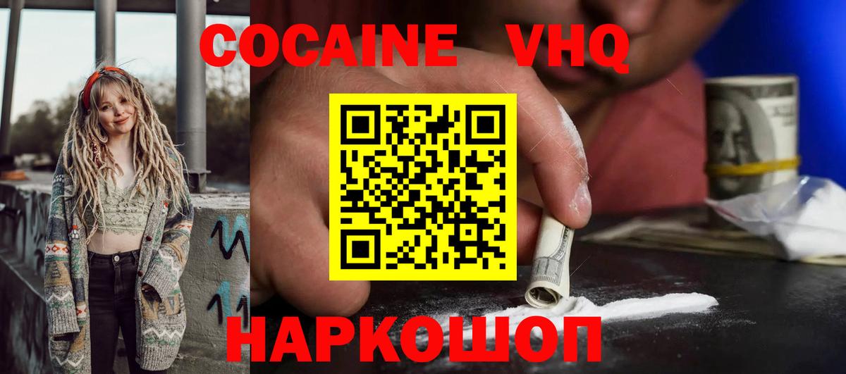 COCAIN Боливия  Cocaine FishScale  как найти закладки  Краснознаменск  Вход с VPN 