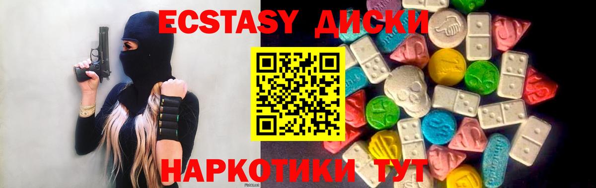 ЭКСТАЗИ  Ecstasy 99%  Краснознаменск  Вход с VPN  Ecstasy XTC 