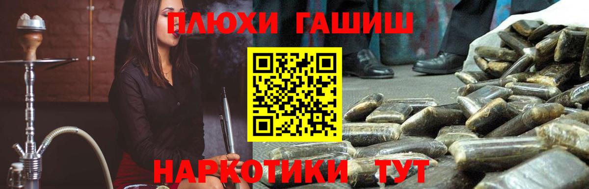 ГАШИШ Изолятор  Вход с VPN  ГАШ  Краснознаменск  Гашиш 40% ТГК 