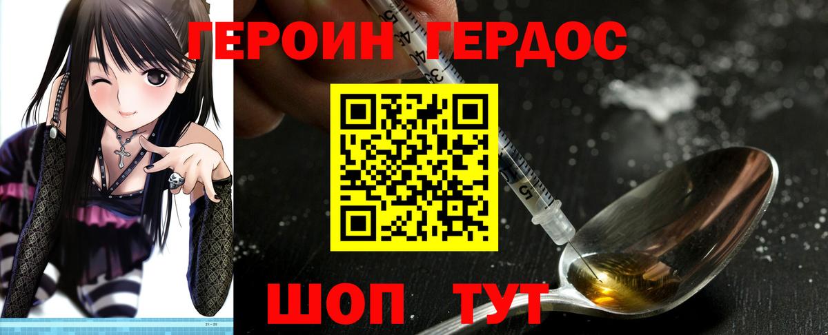 ГЕРОИН VHQ  Вход с VPN  Краснознаменск 