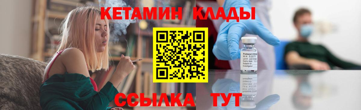 КЕТАМИН ketamine  Вход с VPN  Краснознаменск  Кетамин VHQ 