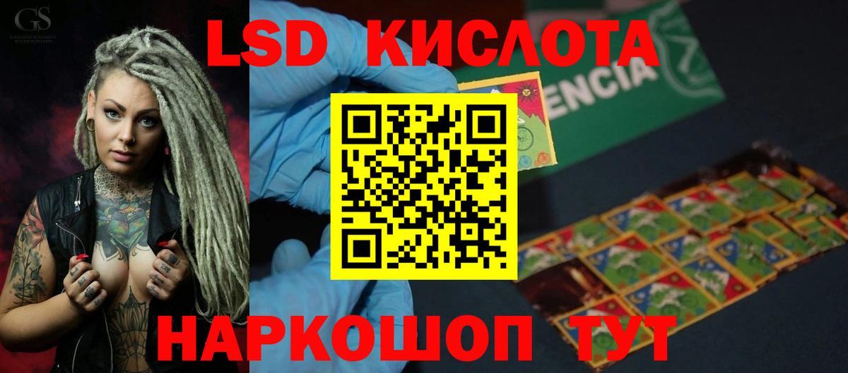 ЛСД экстази кислота  ЛСД экстази  Краснознаменск  LSD-25 экстази кислота  Вход с VPN 