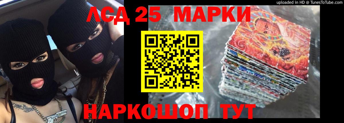 ЛСД экстази кислота Краснознаменск