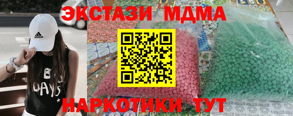 Краснознаменск  MDMA Molly  MDMA молли  Вход с VPN 