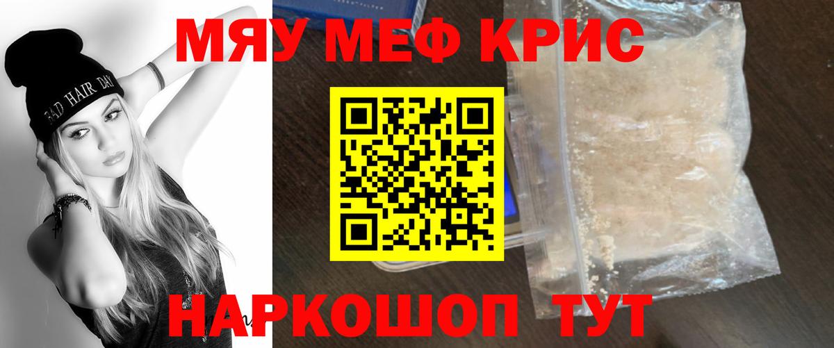 Меф  Краснознаменск