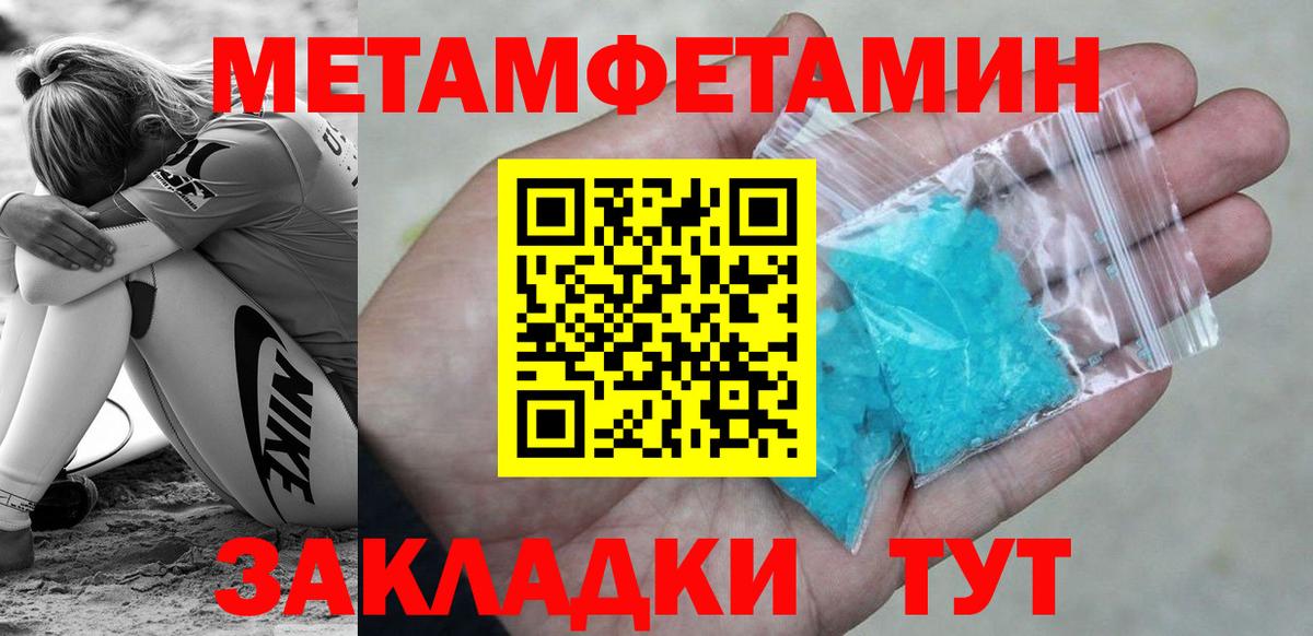 Метамфетамин витя  Вход с VPN  Краснознаменск 