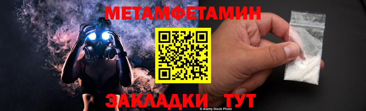 Метамфетамин мет Краснознаменск
