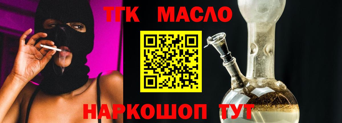 ТГК концентрат Краснознаменск